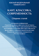 Кузнецов В. Философия: Учебник - Эстетическая деятельность. Творчество