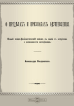 Доклад: Введенский А.И.