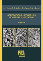 Биопатогенные зоны – угроза заболевания [Юрий Гаврилович Мизун] (fb2) читать онлайн