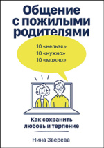 Дневник научно-практической конференции «Мастер-класс кардиолога и невролога»