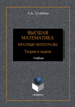 Обзор добротных книг по математике.