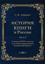 Руководство. Педагогический (научно-педагогический) состав