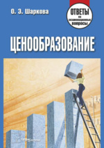 Учебная литература в Троицке (Челябинская область)