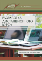 Материально-техническое обеспечение и оснащенность образательного процесса