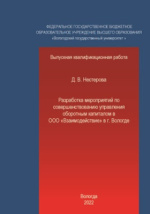 Простатит. Золотой ус и другие природные целители