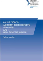 Теплотехника тепловой расчет камерных печей с и герцык