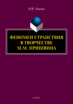 Пришвин биография 5 класс презентация - всё о великом писателе Всеволоде Пришвине!