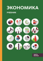 Бухгалтерский учет : учебник для студентов учреждений среднего профессионального образования