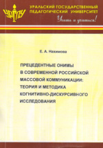 Контрольная работа по теме Исследования коммуникативного стиля массовой коммуникации