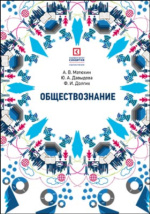 Шпаргалка: Программа вступительных экзаменов по обществознанию в 2004г. (МГУ)