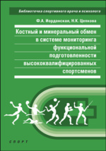 Какая европейская система гимнастики стала фундаментом для современной спортивной гимнастики