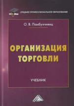Новые Книги Горской 2022 Года