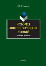 Натуралистическое направление в языкознании | amber-voshod.ru