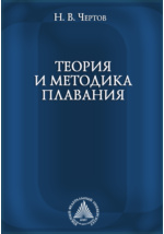 Дизайн учебного пособия по плаванию