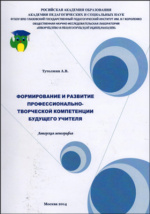 Фотография обложки