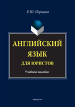 Методика преподавания английского языка в учреждениях спо