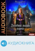 Новый Старый 1978 Год Аудиокнига