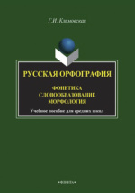 Тема Сложноподчиненные предложения