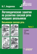 Фотография обложки