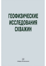 Геофизические исследования свайных фундаментов