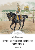 Владимирский 38 драгунский полк