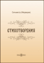 Читать книгу: «В обители грёз. Японская классическая поэзия XVII – начала XIX века», страница 2