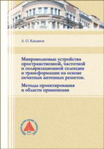 Мероприятия по защите работающих от радиации устройство отдельных фундаментов