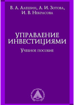 Научная Библиотека Инновационного Евразийского Университета