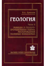 Решебник по Русскому языку 2 класс Рабочая тетрадь Антипова М.Б., Берниковская А.В.