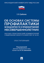  Пособие по теме Федеральный Закон от 8 декабря 1995г. № 193-ФЗ 