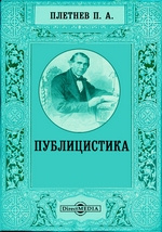 Доклад: Плетнев Михаил Васильевич