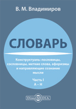 Кабардинские пословицы и поговорки (на русском языке) - купить по выгодной цене | Этно-Черкесия