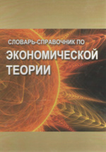 Словарь-справочник по Экономике 🔤 термины на букву M | Новости и статьи на B-News