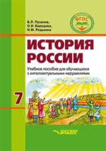 ГДЗ РФ по Русскому языку 8 класс