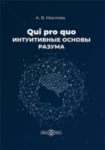 Гуссерль жизненный мир как забытый смысловой фундамент естествознания