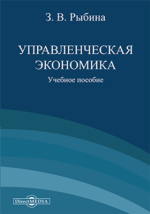 Справочник по Экономике: Значения и термины на букву З