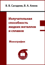 Смирнова л н отопление и водоснабжение загородного дома