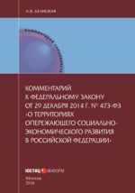  Пособие по теме Федеральный Закон от 8 декабря 1995г. № 193-ФЗ 