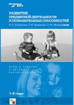 Смирнова Е. В. / Игрушки своими руками. Сухое объемное валяние