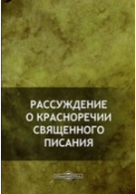 Реферат: Шишков, Александр Семёнович