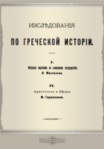 Реферат: В.А.Маклаков юрист и политик