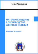 Конструирование и моделирование традиционной чукотской шапки – «Малахай». :: Статьи :: Аттестация