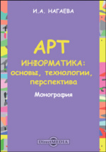 Автор: Глушаков Сергей Владимирович | новинки | книжный интернет-магазин Лабиринт