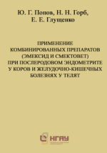 Фотография обложки