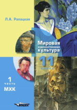 Рапацкая Людмила Александровна Электронные Книги, Биография.