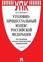  Пособие по теме Федеральный Закон от 8 декабря 1995г. № 193-ФЗ 