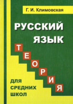 КОНСТРУКЦИИ СО СЛУЖЕБНЫМ СЛОВОМ «И» И ИХ РАЗНОВИДНОСТИ В СОВРЕМЕННОМ РУССКОМ ЯЗЫКЕ