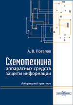 Ландшафтный дизайн и экстерьер в 3ds Max Шишанов А. В. ISBN - ЭБС bytovuha52.ru