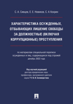 По делу Зимина ищут гастарбайтера из Молдавии