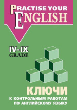 Специальная версия English Grammar in Use для русскоязычных студентов